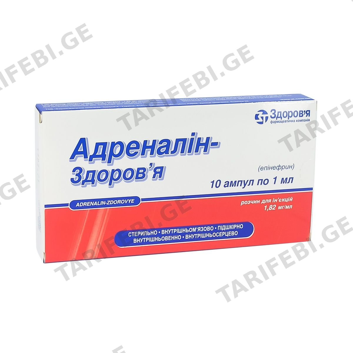 Adrenaline - ადრენალინის ჰ/ტ 0.18% 10 ამპულა