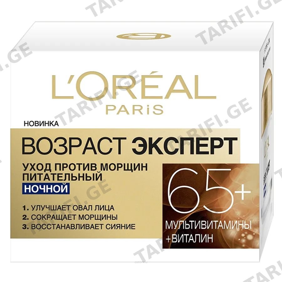 DE ტრიო აქტივი ღამის კრემი 65+ 50 მლ (6)