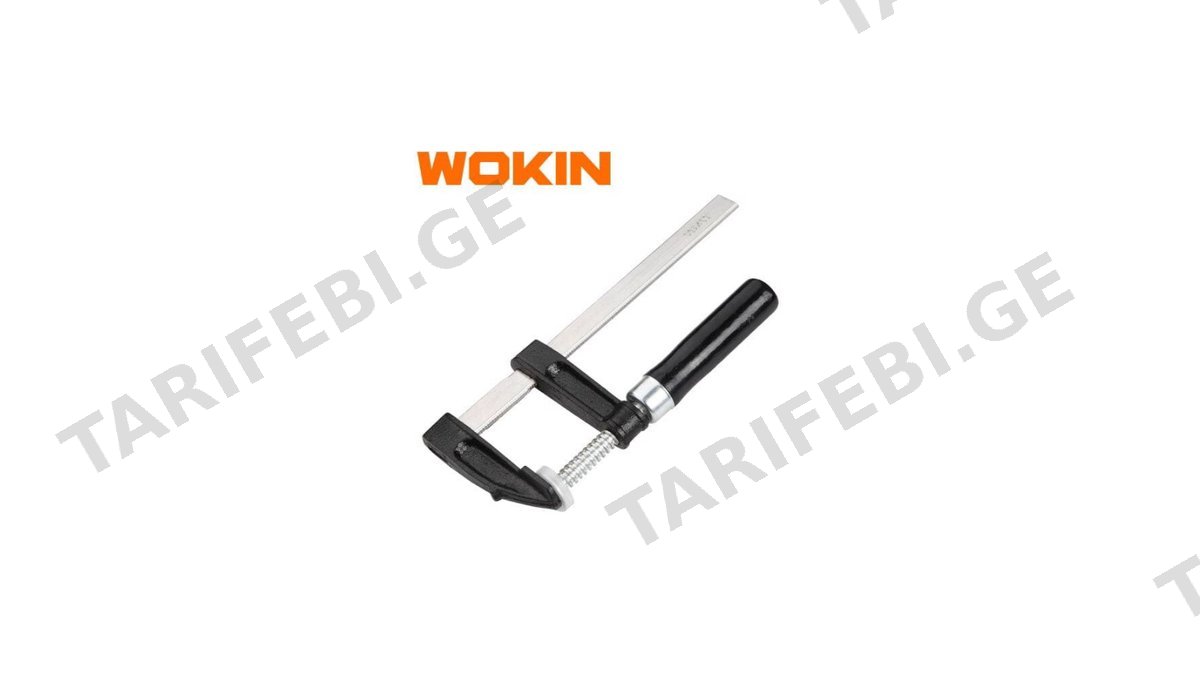 მეტალის ფიქსატორი Wokin 106606, 50x150MM, F-Clamp, Black/Silver