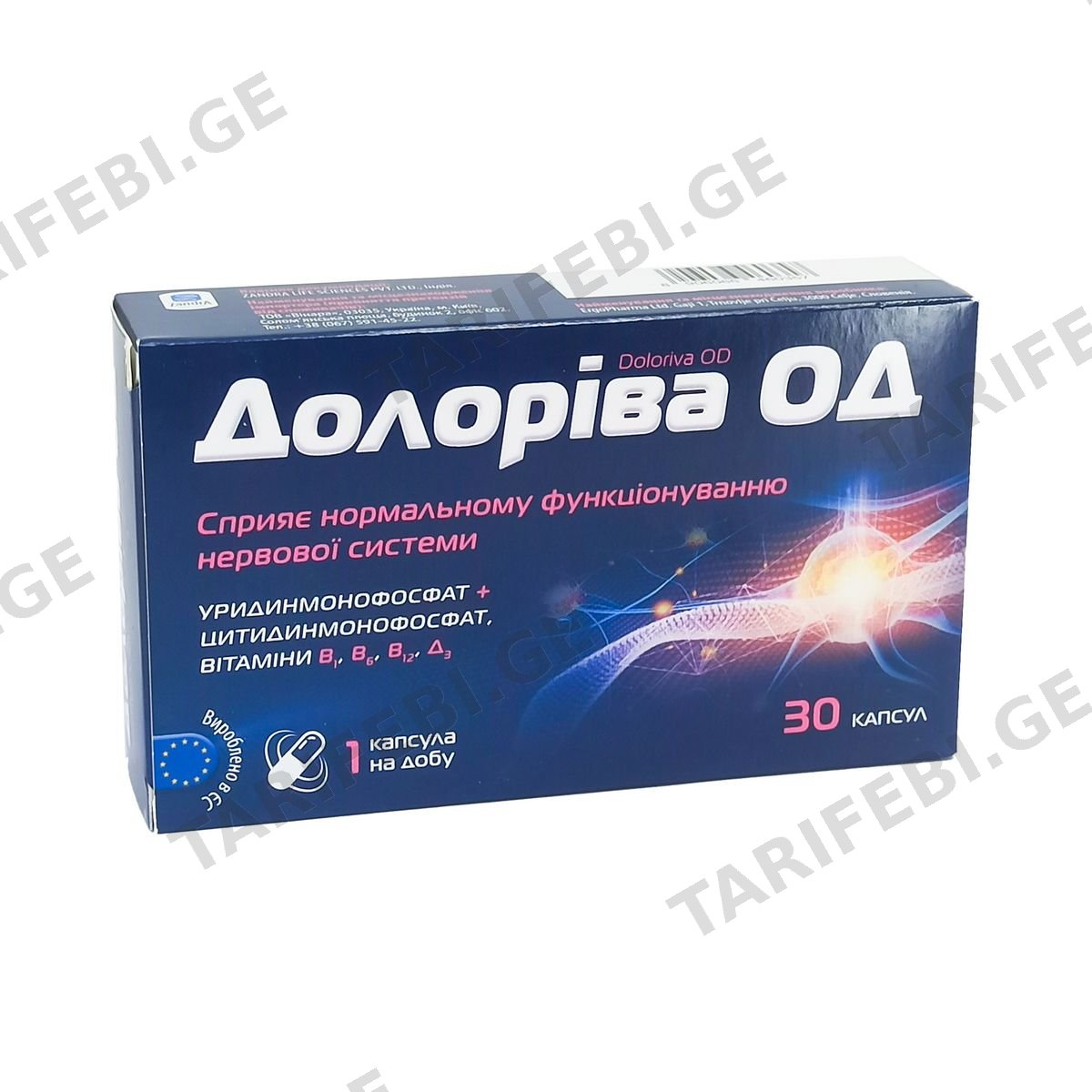 დოლორივა OD 30 კაფსულა