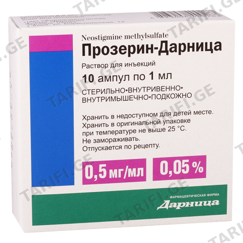 პროზერინი ხსნარი საინექციო 0.05% 1მლ ამპულა #10