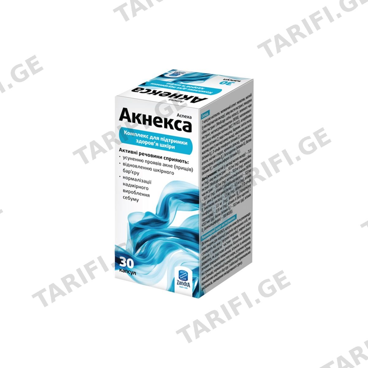 აკნექსა - Acnexa 30 კაფსულა