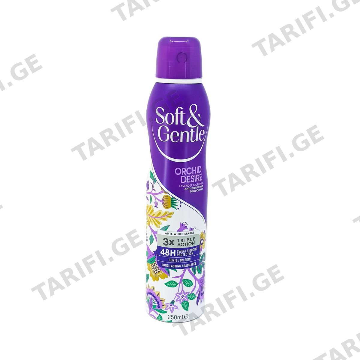 დეოდორანტი სპრეი Orchid 250მლ 2803 სოფთ ენდ ჯენთელ - Soft And Gentle