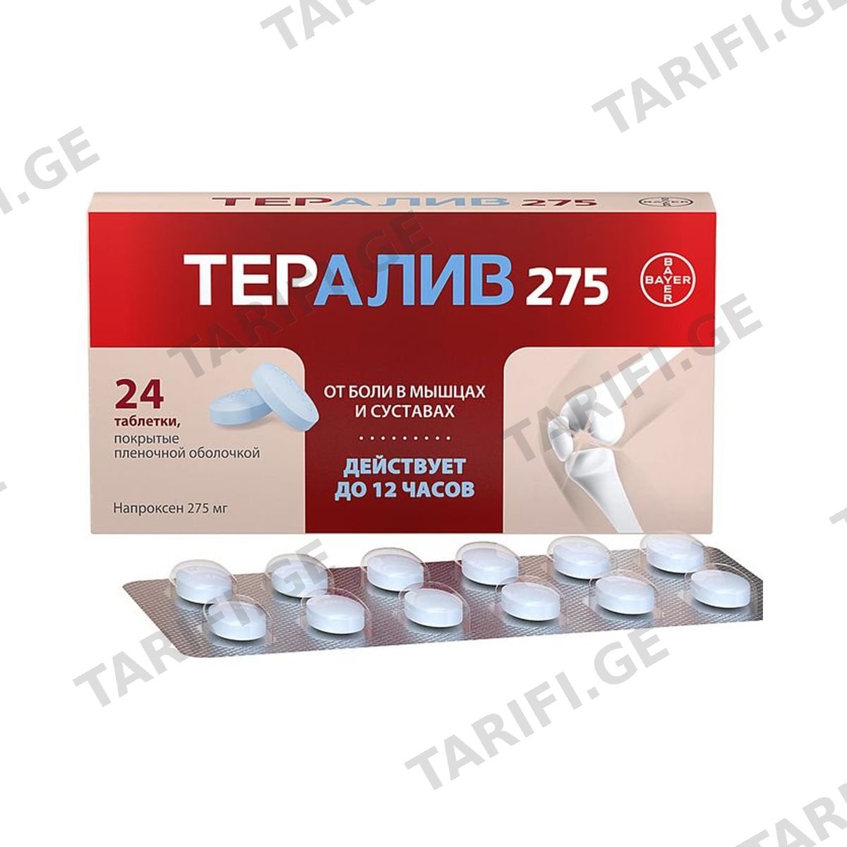 ტერალივი 275მგ 24 ტაბლეტი