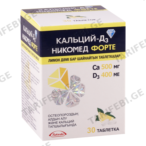 კალციუმი-დ3 ფორტე ნიკომედი ტაბლეტი საღეჭი 500მგ+400სე  #30