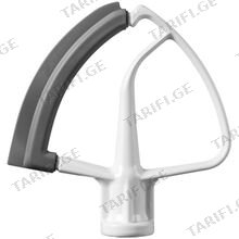 KitchenAid 5KFE5T მიქსერის აქსესუარი