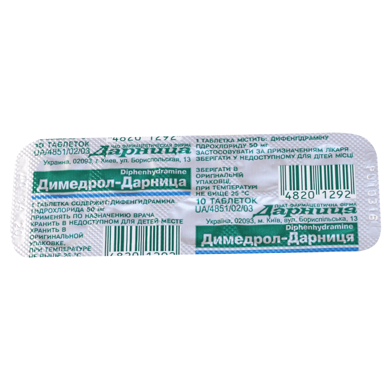 დიმედროლი 0.05გ #10ტ (დარნიცა)