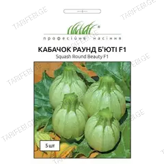 ყაბაყის თესლი Elitsort Seeds Round Beauty F1 5 ც