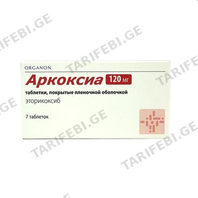 არკოქსია 120მგ #7ტ
