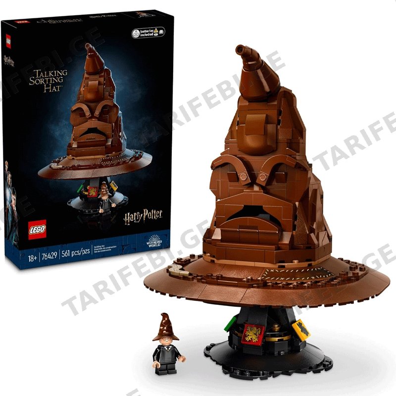 ლეგო LEGO TALKING SORTING HAT