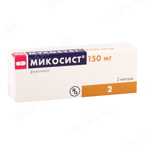 მიკოსისტი კაფსულა 150მგ #2