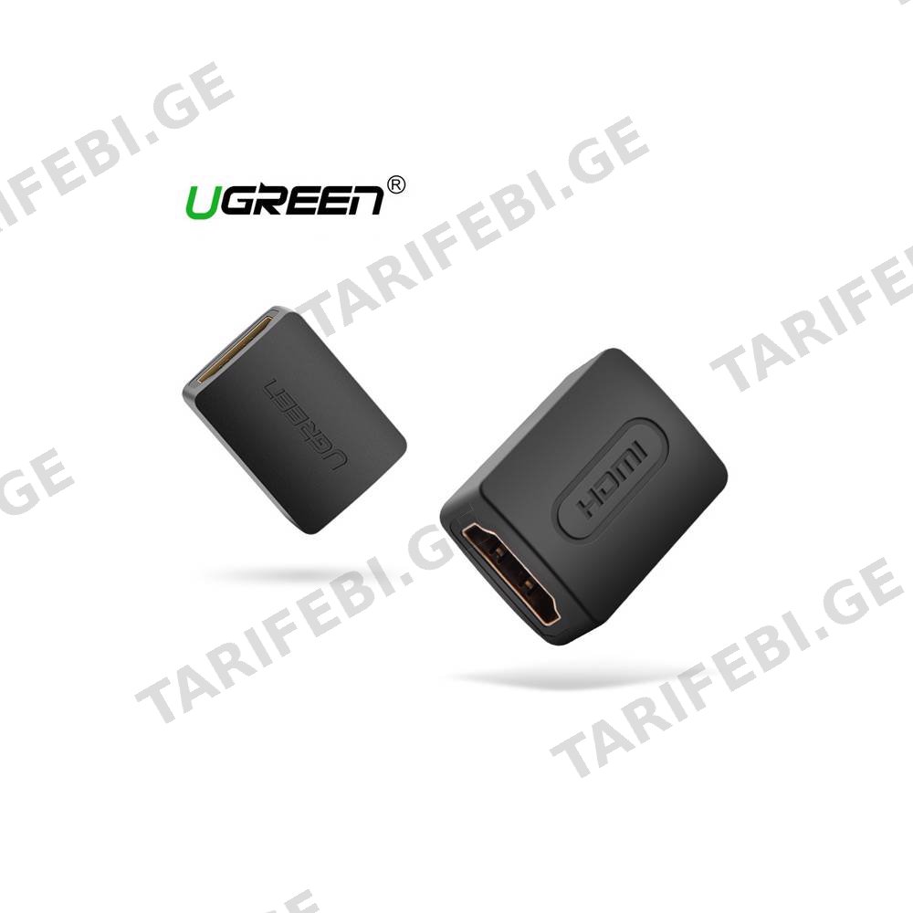 ადაპტერი UGREEN 20107 HDMI Female to Female Adapter (Black)
