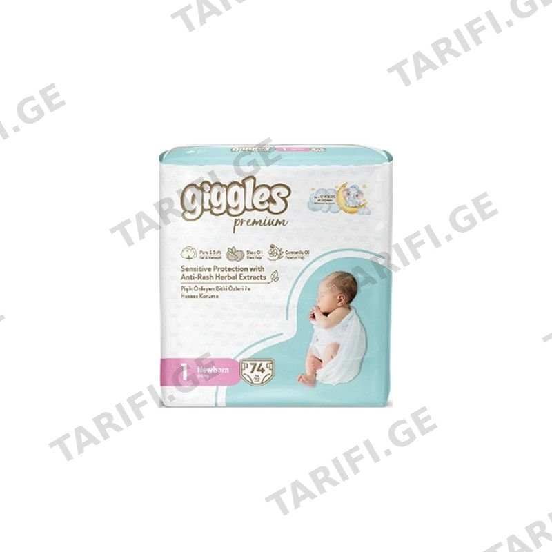 GIGGLES ბავშვის საფენი S1-74ც