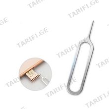 SIM Card Ejector Tool სიმ ბარათის ამოსაღები