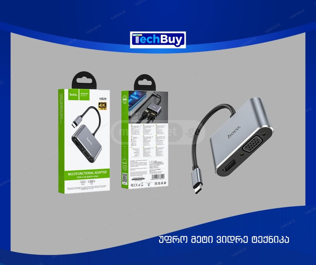 კაბელი/ადაპტერი HOCO  TYPE-C  TO HDTV+VGA ADAPTER