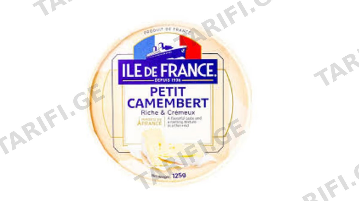 ყველი/კამემბერი/Ile De France/ 125 გრ