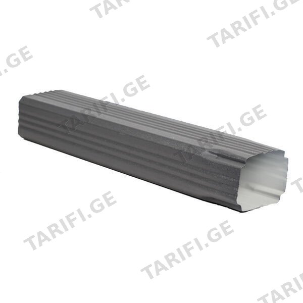 ოთხკუთხა წყალსაწრეტი მილი 0.45x350 RAL 7024 WRINKLE (2000 მმ.)