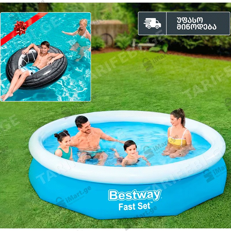 გასაბერი აუზი BESTWAY 57456 + საჩუქრად გასაბერი რგოლი (36016)