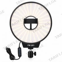 LED განათება FW-261 (26სმ)
