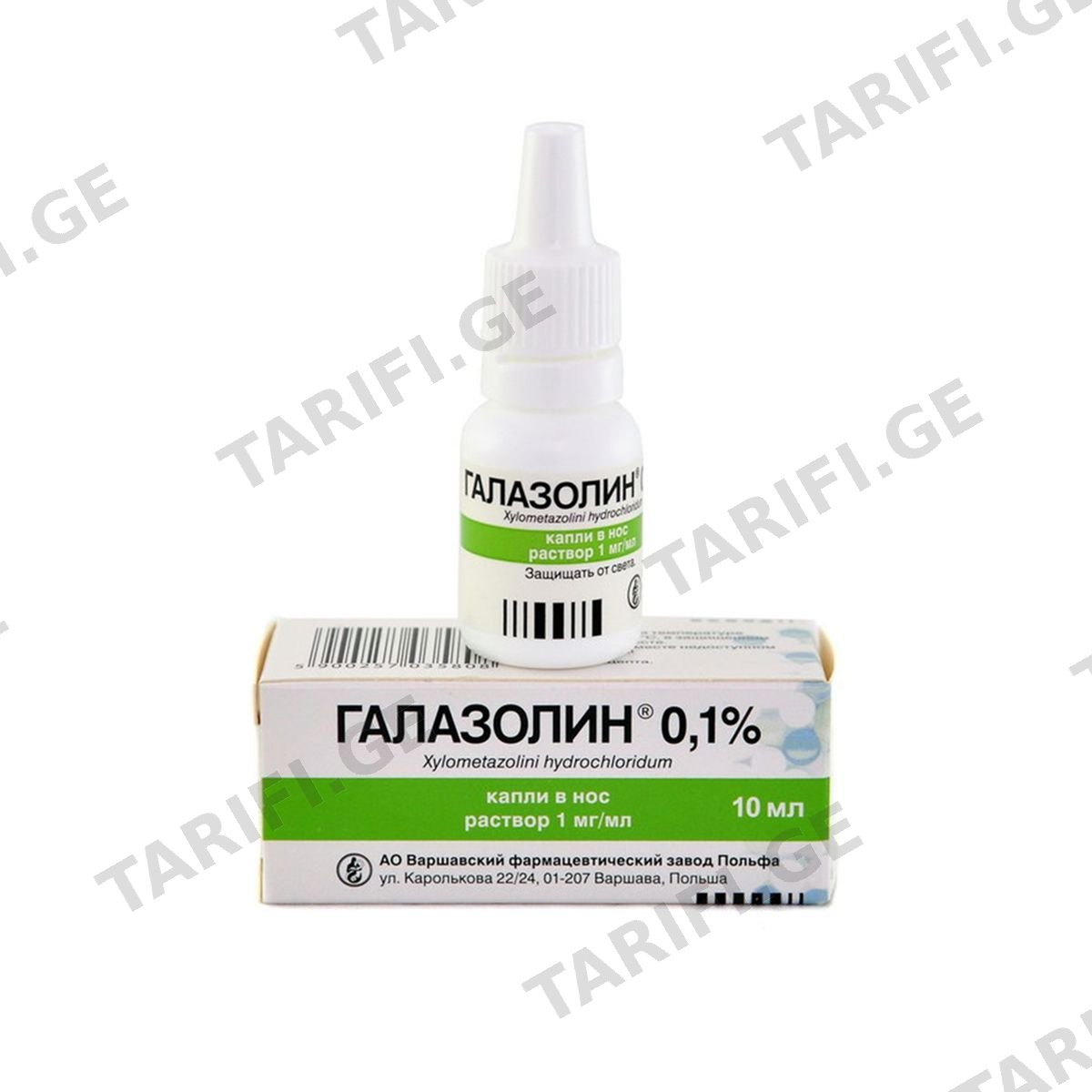 გალაზოლინი - Xylometazoline 0,1% 10მლ.