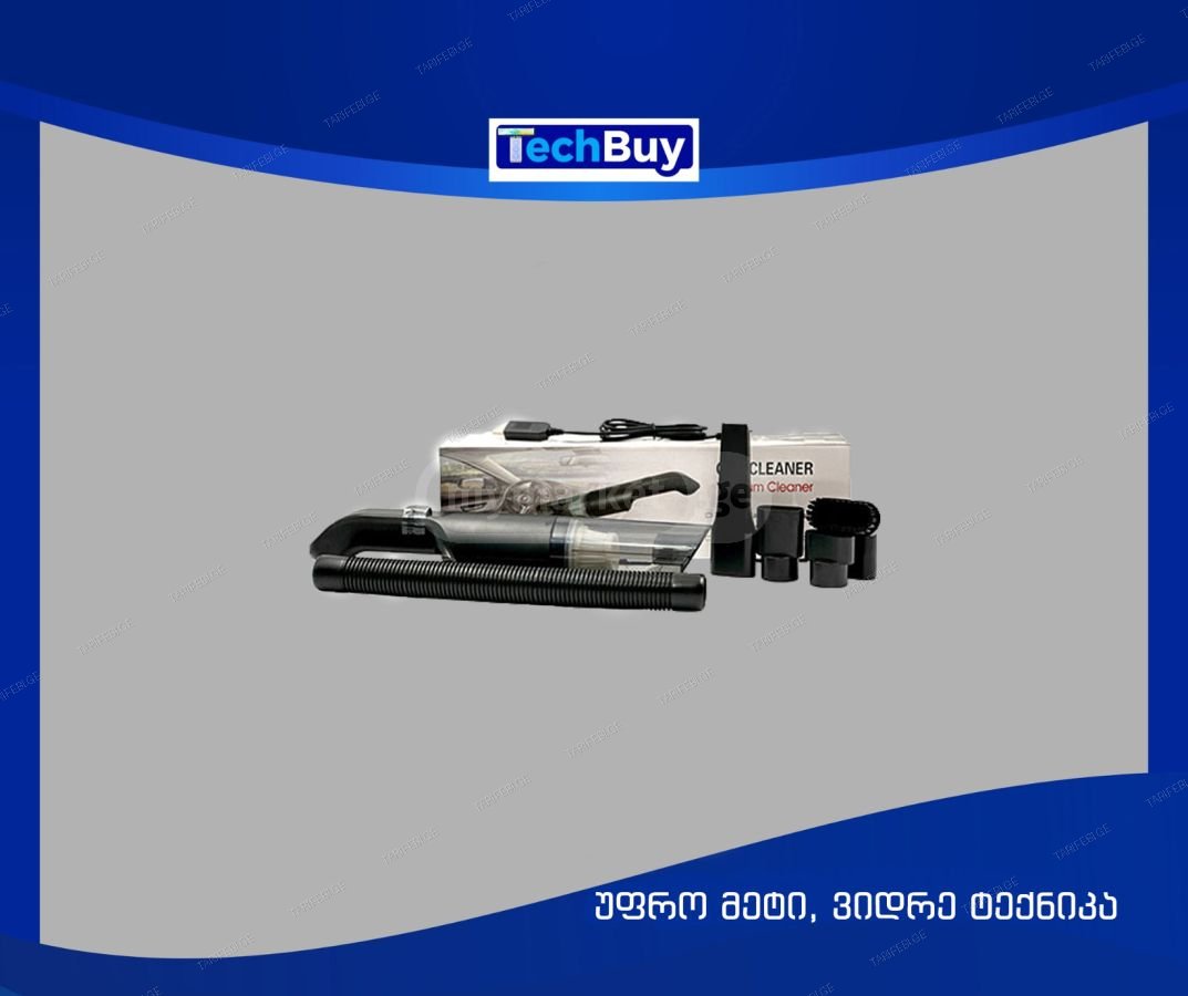 120W-იანი მანქანის დატენვადი მტვერსასრუტი
