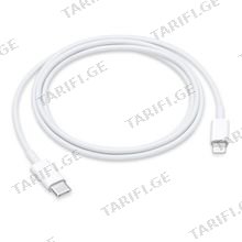 Apple USB-C to Lightning მობილურის კაბელი