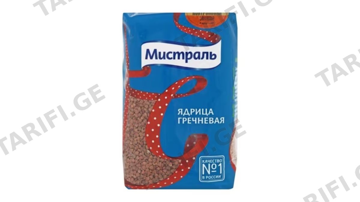 მისტრალ წიწიბურა 900
