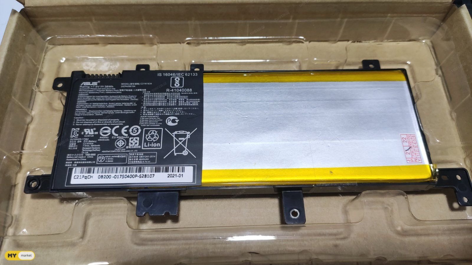 Asus X542 Battery C21N1634 Battery
