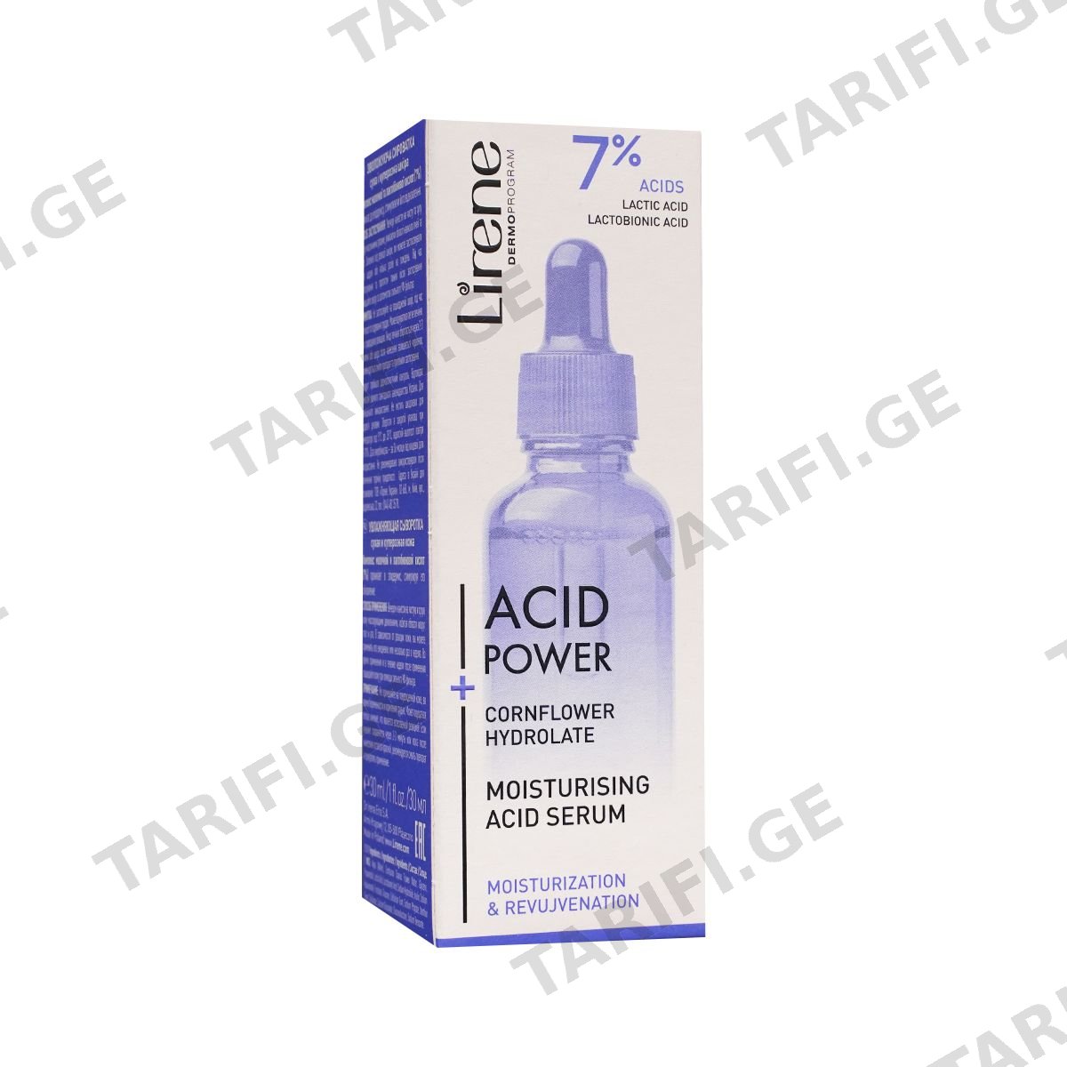 შრატი CORN.ACID POWER 6365 ლირენე - Lirene