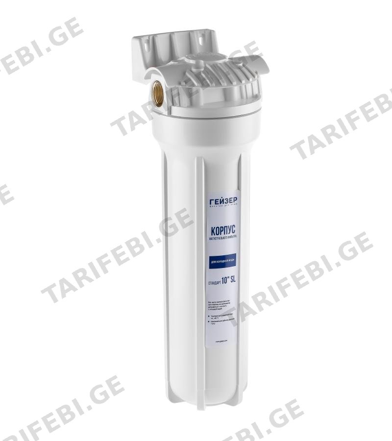 მაგისტრალური წყლის ფილტრი Корпус Гейзер 10SL #50544 მწარ.AKVATORIA