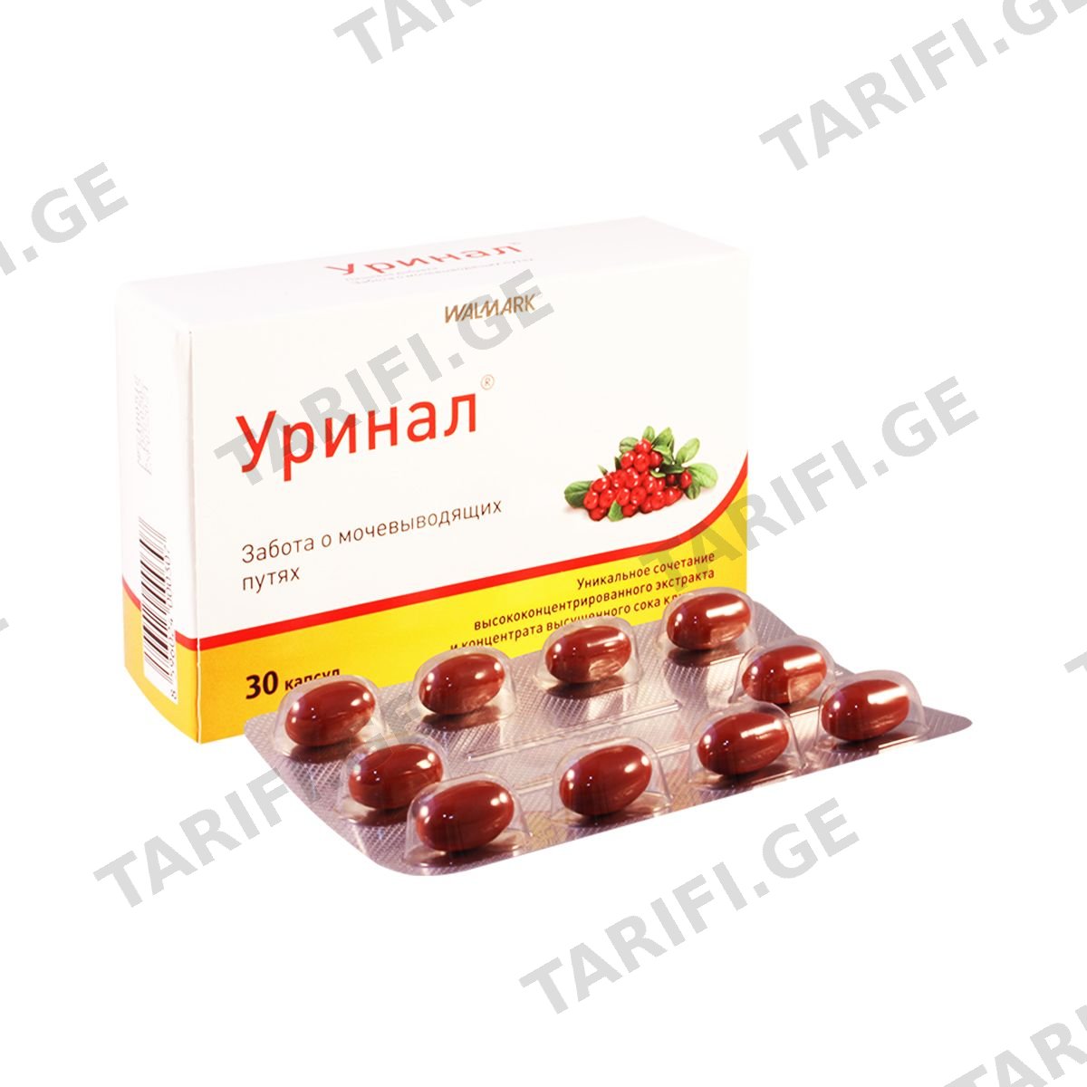 Urinal - ურინალი 30 კაფსულა