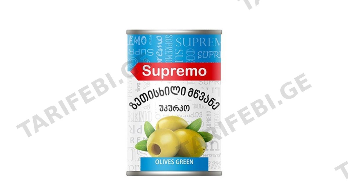 ზეთისხილი "სუპრემო" მწვანე უკურკო 425 გრ