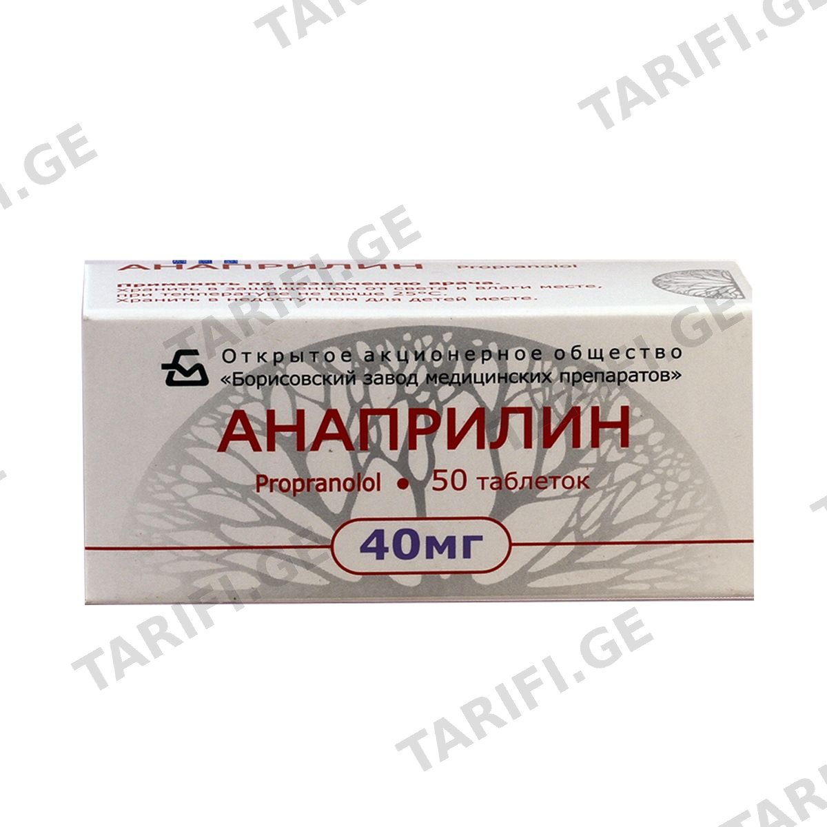 ანაპრილინი - ANAPRILIN 0.04გ 50 ტაბლეტი