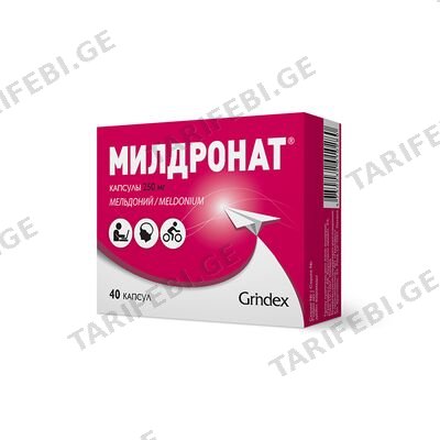 მილდრონატი 250მგ #40კაფს
