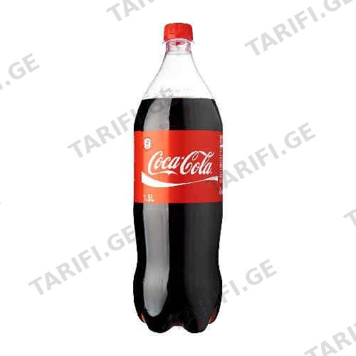 გაზ.სასმელი /კოკა კოლა/ 1.5ლ პეტი