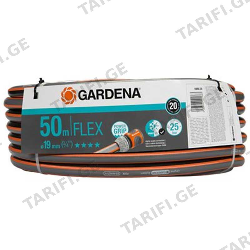 წყლის შლანგი GARDENA FLEX HOSE 9X9 (3/4") 50 M W/O