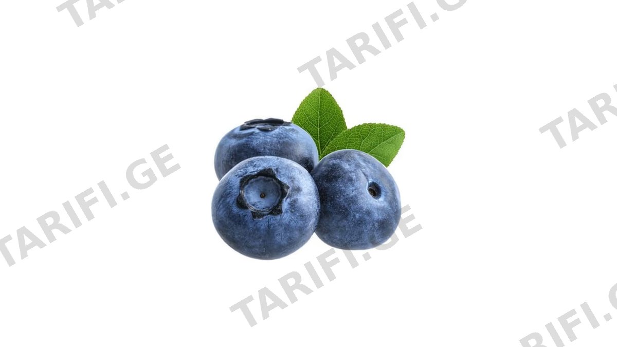 მოცვი 1კგ