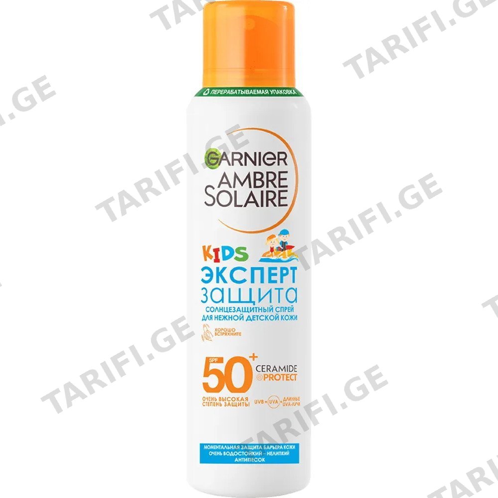 GARNIER მზისგან დამცავი სპრეი ბავშვებისათვის SPF 50 150 მლ (გარნიე)