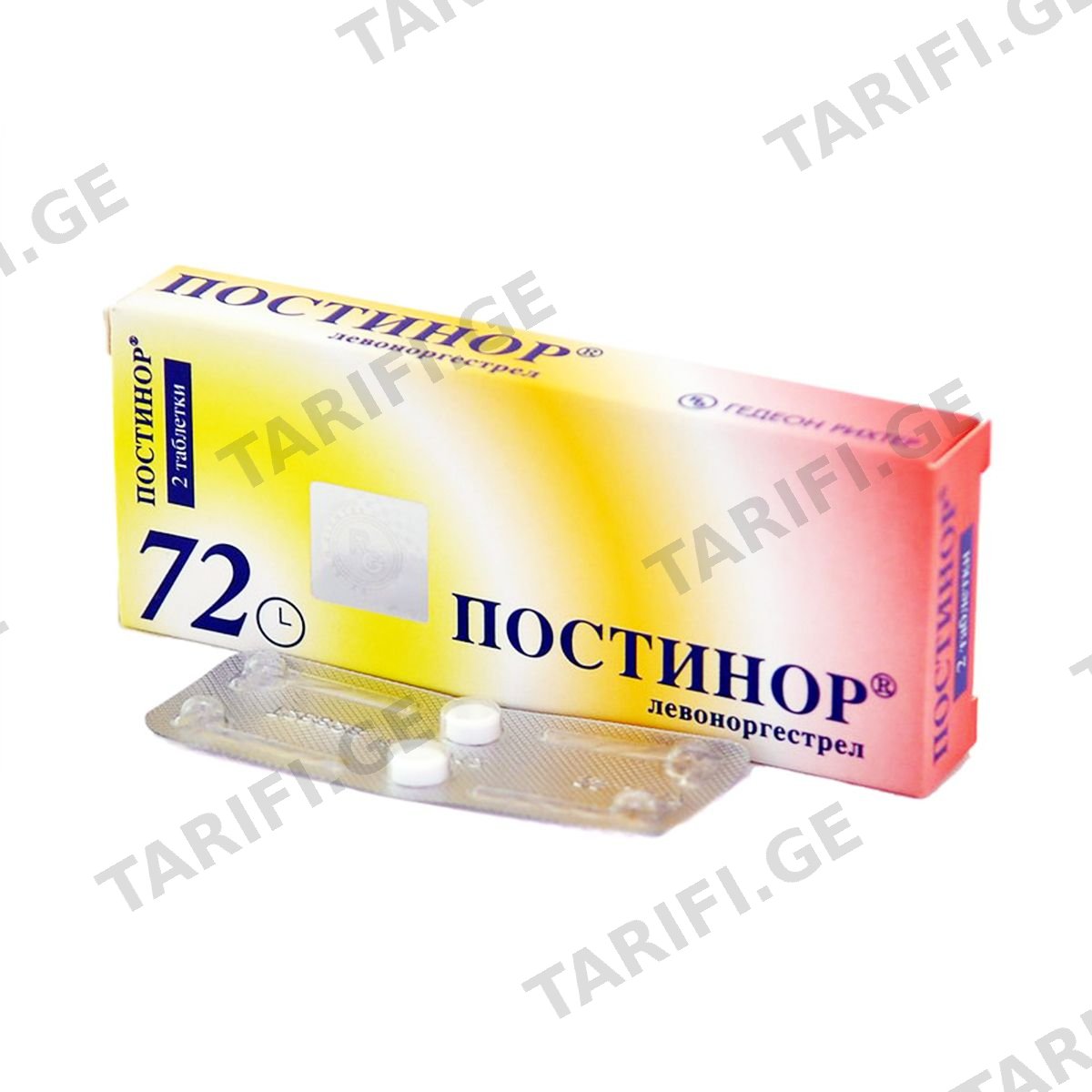 პოსტინორი - Postinor 0.75მგ 2 ტაბლეტი