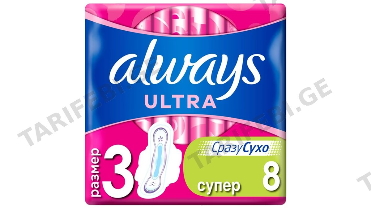 ოლვეისი ულტრა სუპერი
