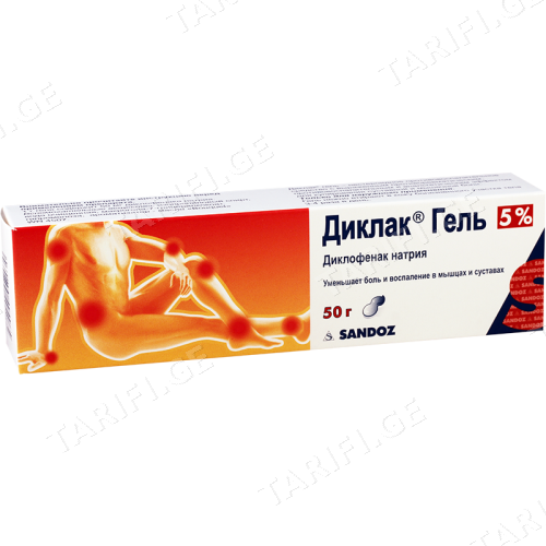 დიკლაკი გელი 5% 50გრ ტუბი #1