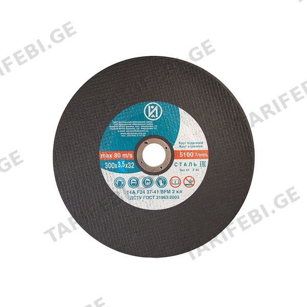 საჭრელი რგოლი 300X3.5X32 მმ IRSHAVA
