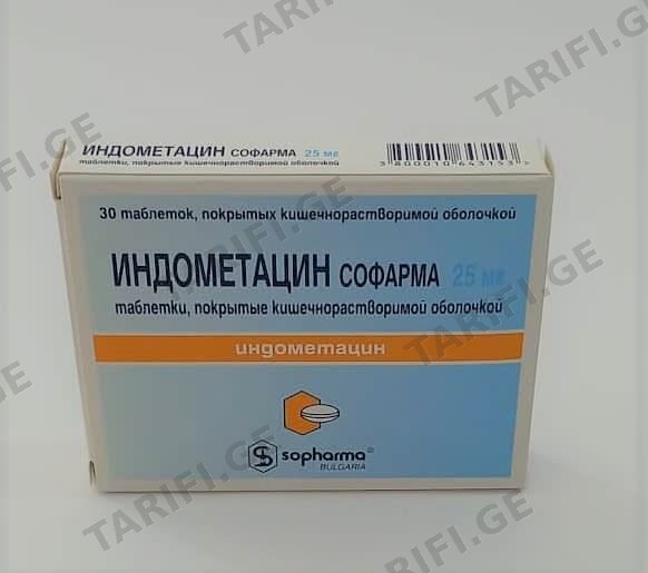 ინდომეტაცინი ტაბ 25მგ №30