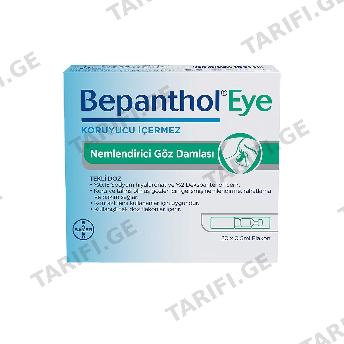 ბეპანთოლი - Bepanthol თვალის წვეთები 0.5მლ 20 ცალი