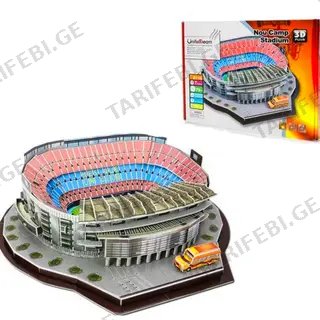 ასაწყობი მოედანი – nou camp