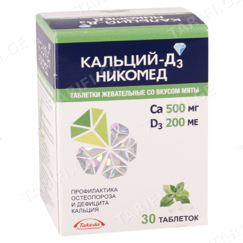 კალციუმი-დ3 ნიკომედი ტაბლეტი საღეჭი 500მგ+200სე #30