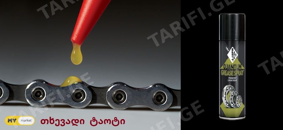QUANTUM GREASE - თხევადი ტაოტი