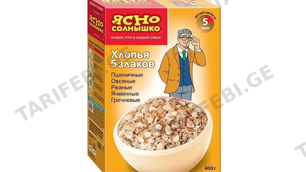 5 მარცვალი
