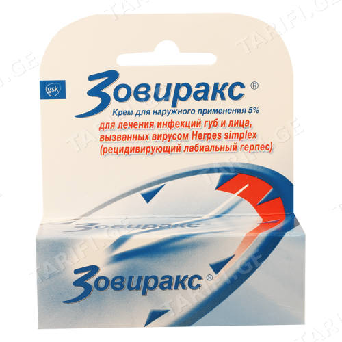 ზოვირაქსი კრემი 5% 2გრ ტუბი #1