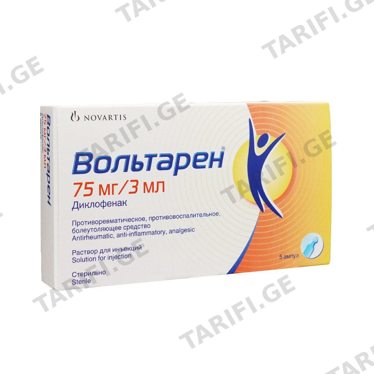 ვოლტარენი - Voltaren 75მგ/3მლ. 5 ამპულა